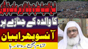 Molana Idrees Very Emotional Bayan About...
